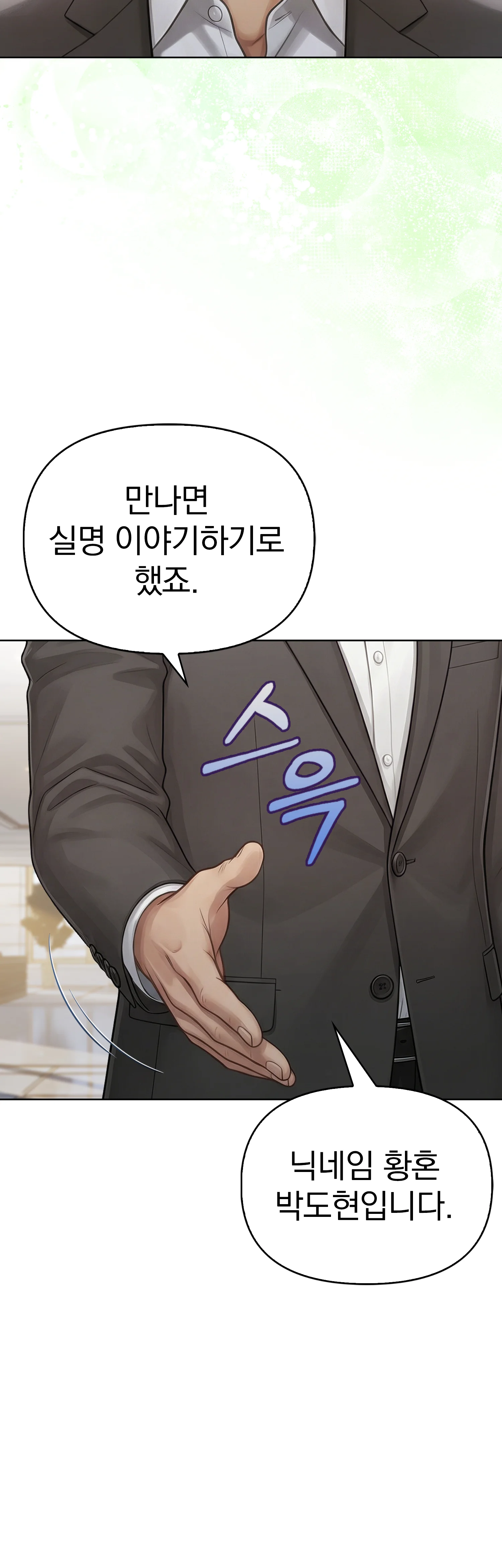 3화 12